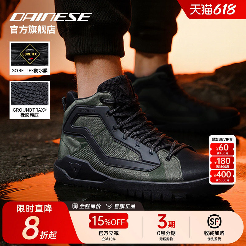 DAINESE/丹尼斯URBACTIVE 摩托车夏季骑行鞋时尚休闲透气机车鞋靴
