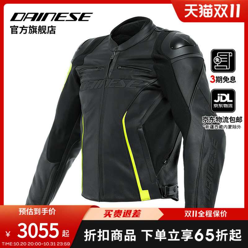 DAINESE摩托车透气防摔骑行服