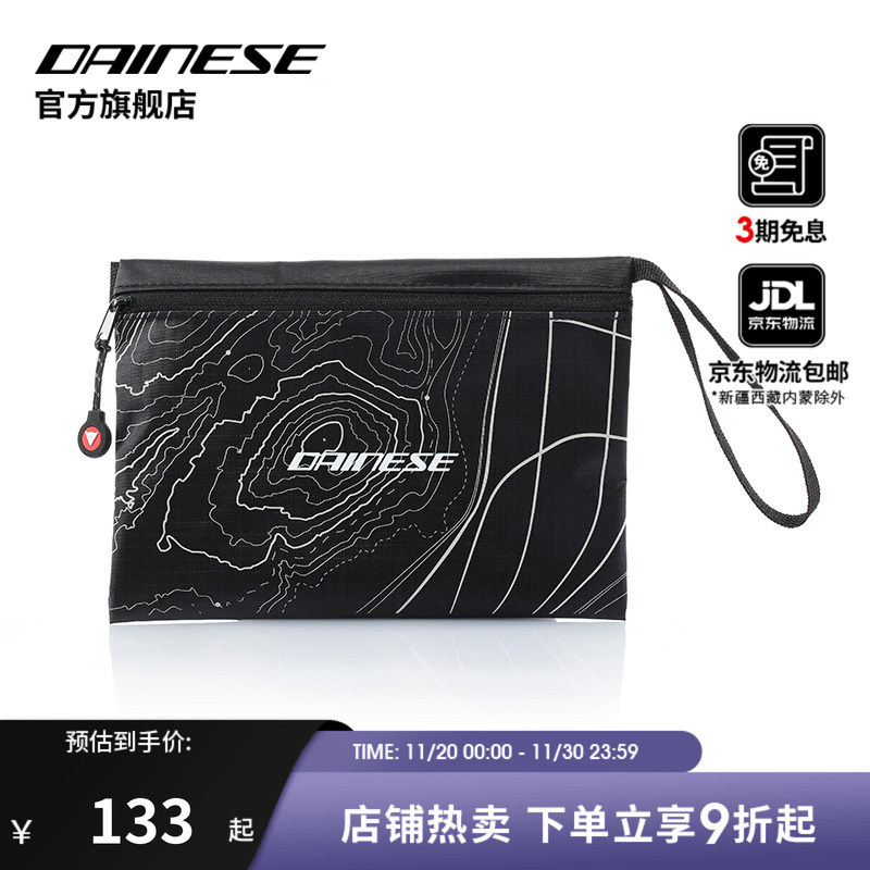 DAINESE/戴尼士摩托车收纳袋