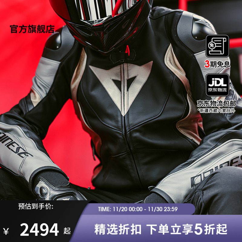DAINESE/丹尼斯AVRO 4摩托骑行服保暖防风机车赛车装备皮衣男铂金