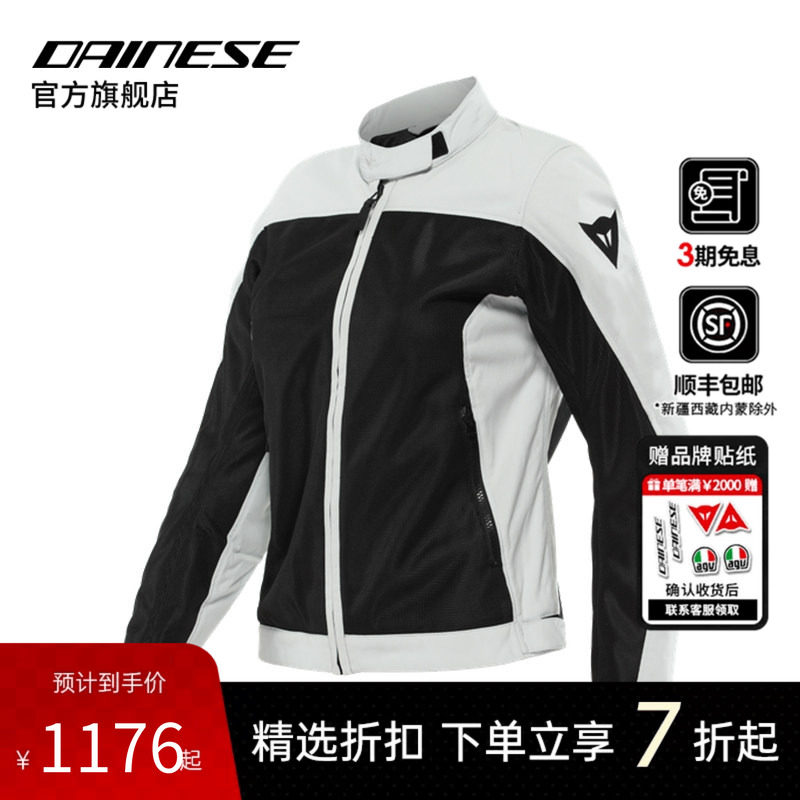 DAINESE/丹尼斯SEVILLA AIR 女士摩托车骑行服通风透气机车赛车服