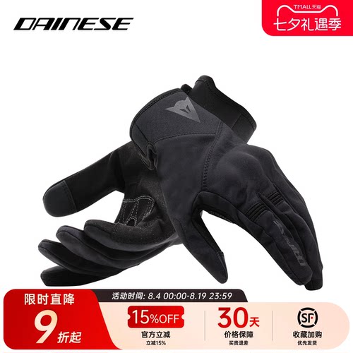 丹尼斯摩托车骑行手套冬季骑士