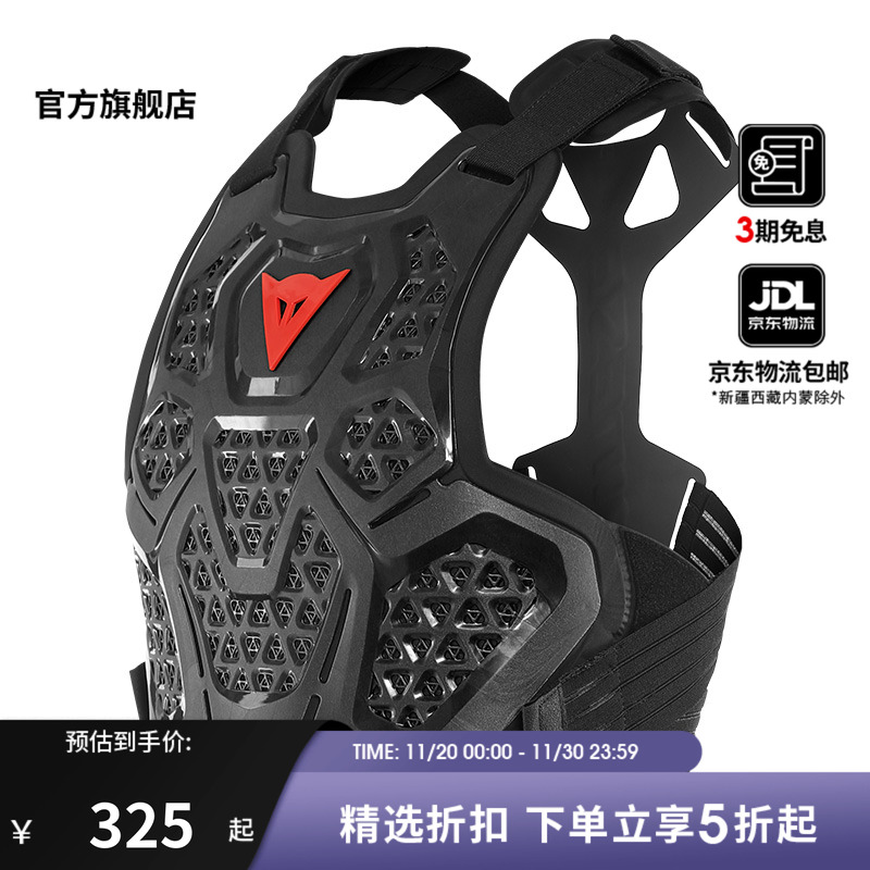 DAINESE/丹尼斯 骑士护具护背摩托车机车骑行防护装备