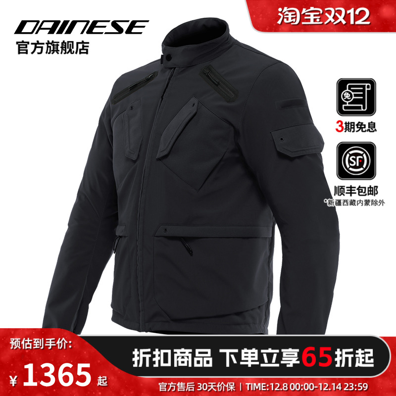 DAINESE/戴尼士LARIO骑行服