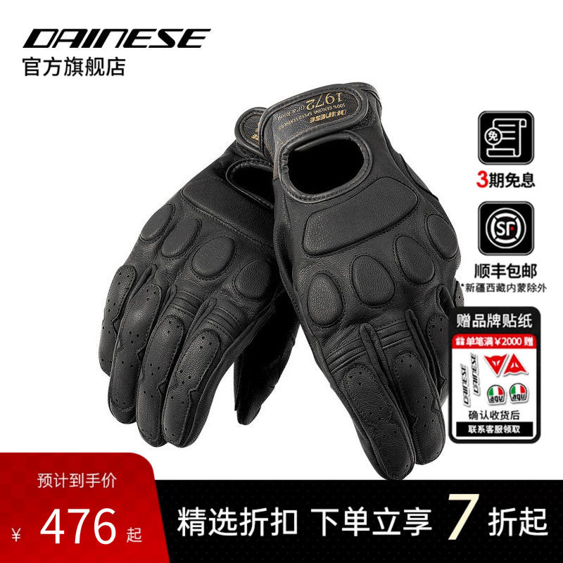 DAINESE/丹尼斯 BLACKJACK摩托车机车手套可调节复古骑士手套男款