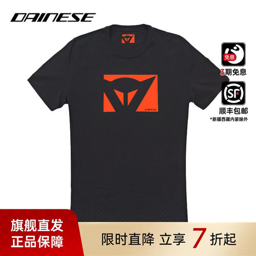 DAINESE摩托车夏季纯棉T恤男款