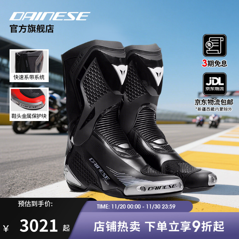 扭矩4升级骑行靴赛道竞速拉力靴