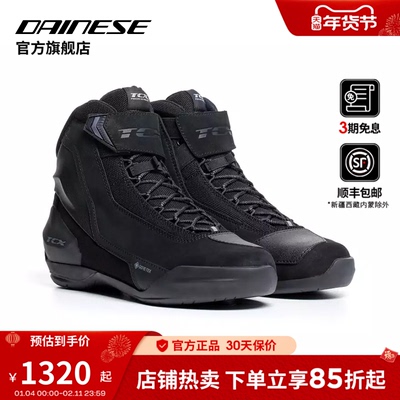 DAINESE/丹尼斯 TCX JUPITER5 GORE-TEX®防水防护透气耐磨机车鞋
