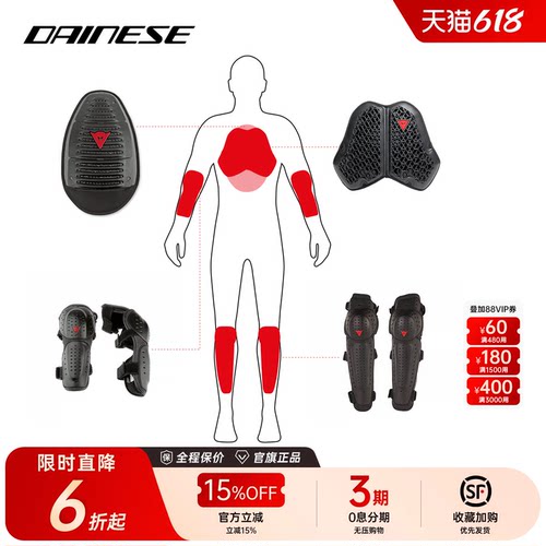 丹尼斯骑士护具背板护膝护肘