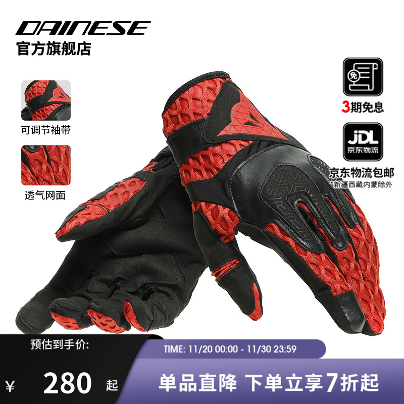 摩托车骑行手套DAINESE