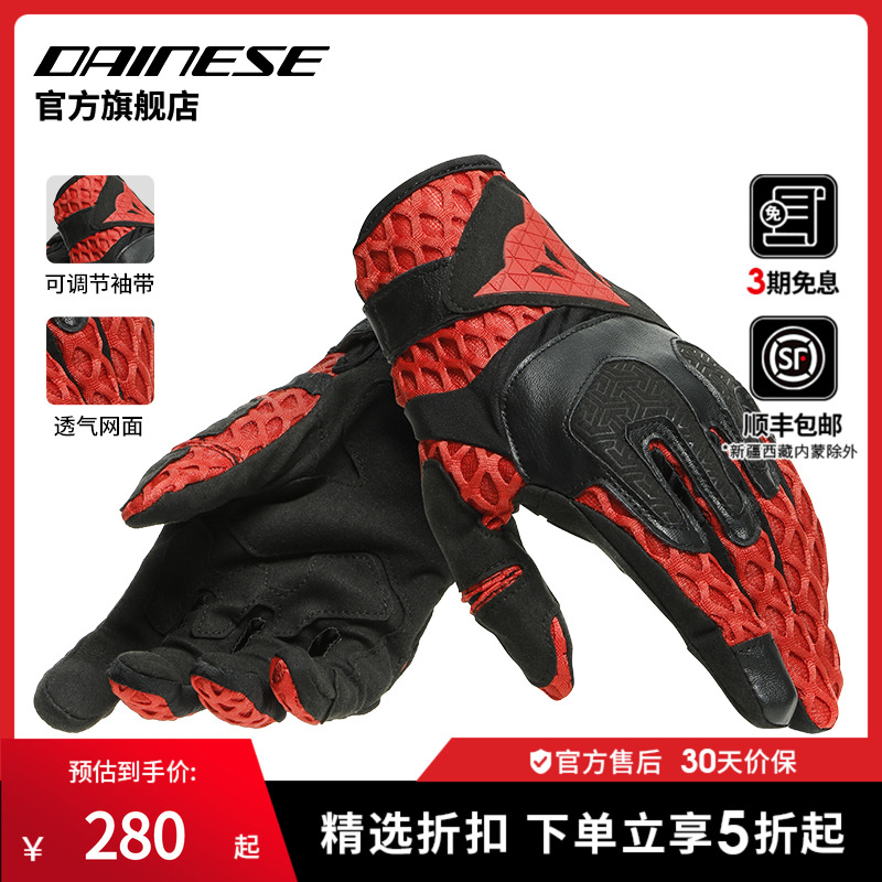 摩托车骑行手套DAINESE