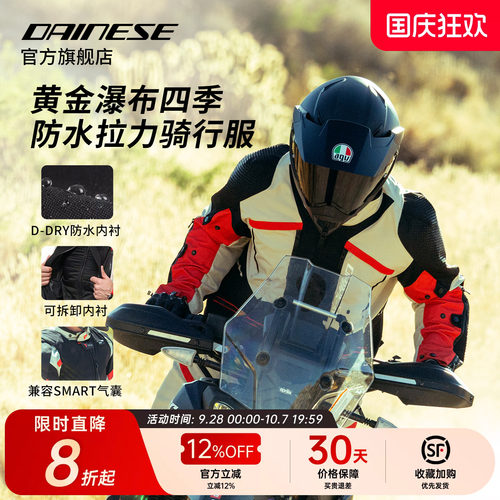 丹尼斯摩托车骑行服机车赛车服