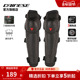 丹尼斯 KNEE DAINESE E1摩托车护膝护肘机车骑行护具防护装 备男