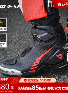 DAINESE/丹尼斯SUPERYA 摩托车夏季透气骑行鞋机车靴男透气防滑
