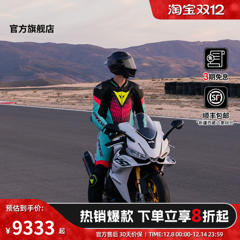 DAINESE/丹尼斯 LAGUNA SECA 6连体皮衣摩托车骑行服男赛车服
