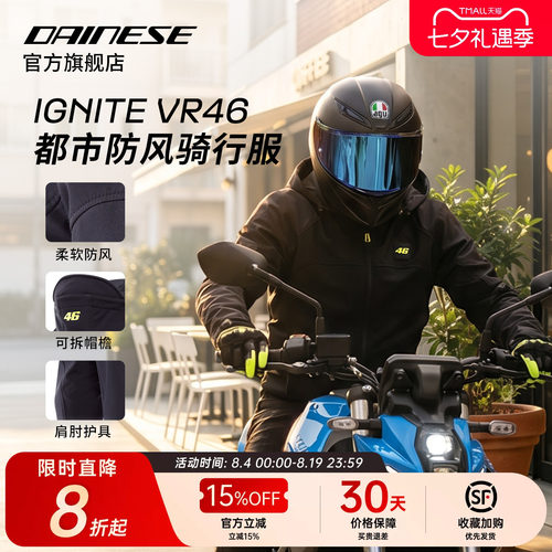 丹尼斯IGNITE2VR46男士骑行服