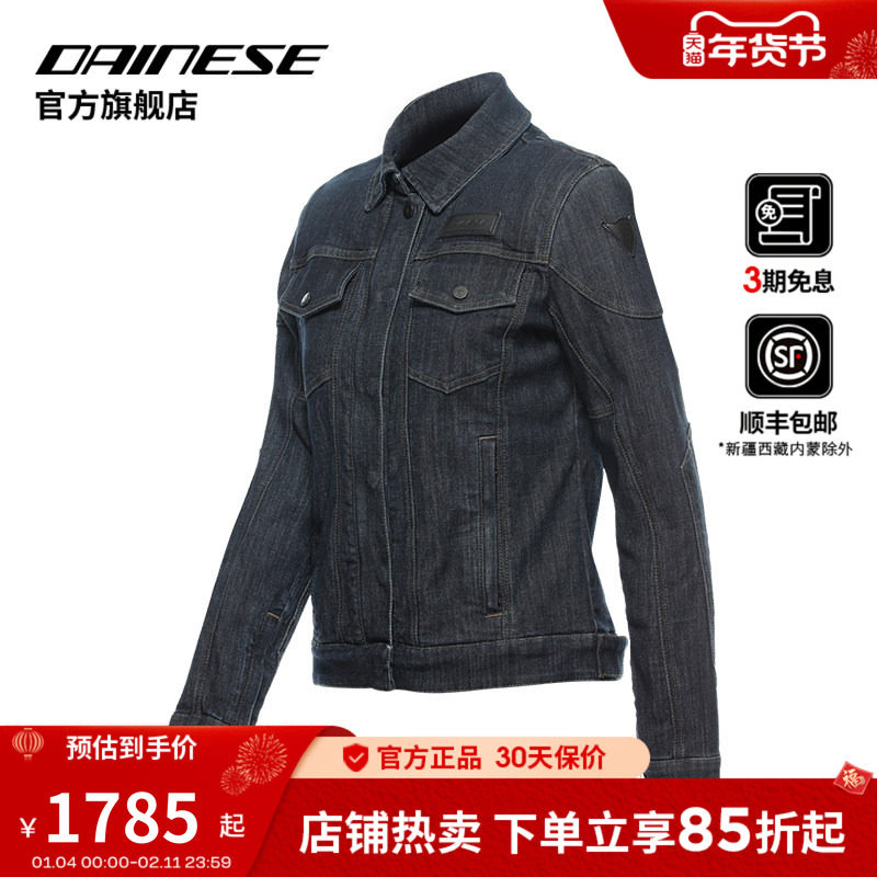 DAINESE/丹尼斯DENIM TEX JACKET摩托车牛仔骑行服休闲机车夹克女