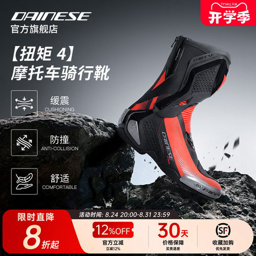 丹尼斯摩托车骑行靴防摔赛车靴