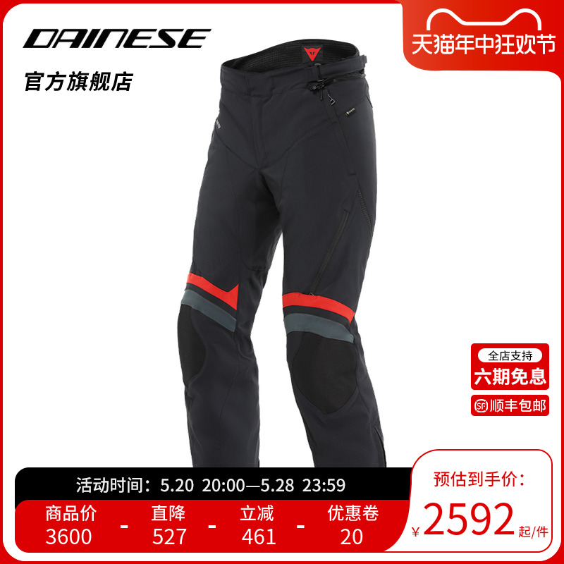 DAINESE/丹尼斯CARVE MASTER 3摩托车骑行裤四季保暖防摔机车裤 摩托车/装备/配件 赛车裤 原图主图