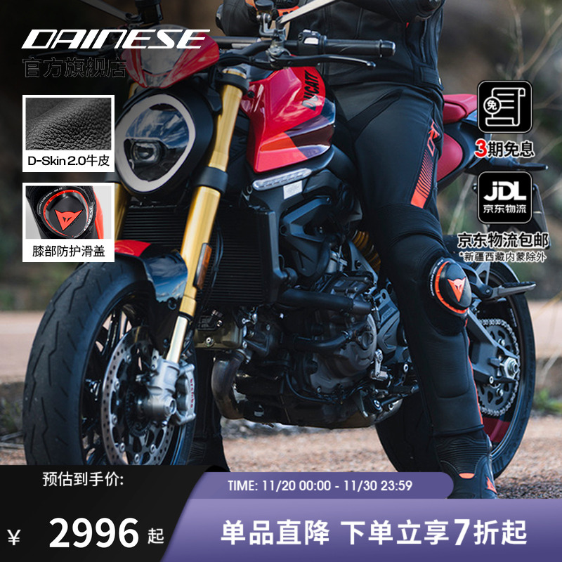 DAINESE骑行裤耐磨防摔