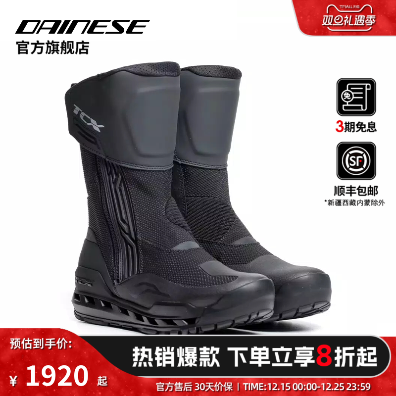 DAINESE/丹尼斯 TCX CLIMA 2 SURROUND GORE-TEX®拉力靴防水防护