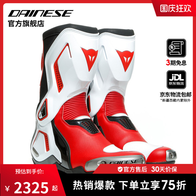 dainesetorqueoutair摩托车