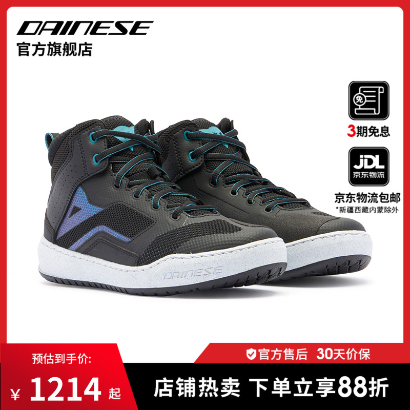 DAINESE/戴尼士摩托车透气骑行鞋