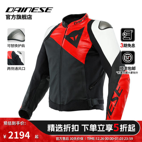 DAINESESPORTIVA骑行机车皮衣男
