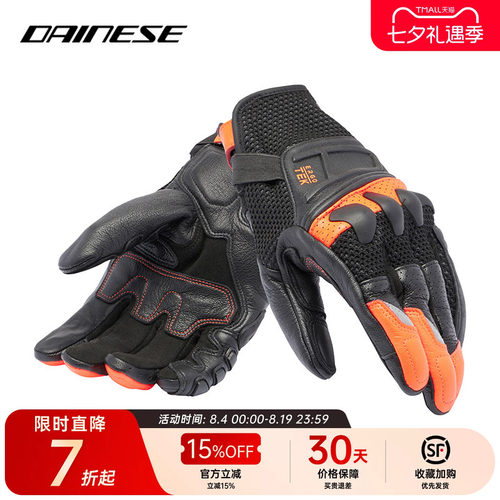 DAINESE/戴尼士X-RIDE2机车手套