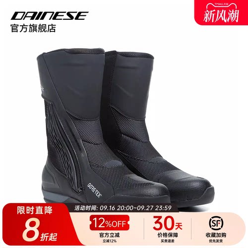 丹尼斯AIRTECH3防水透气骑行靴