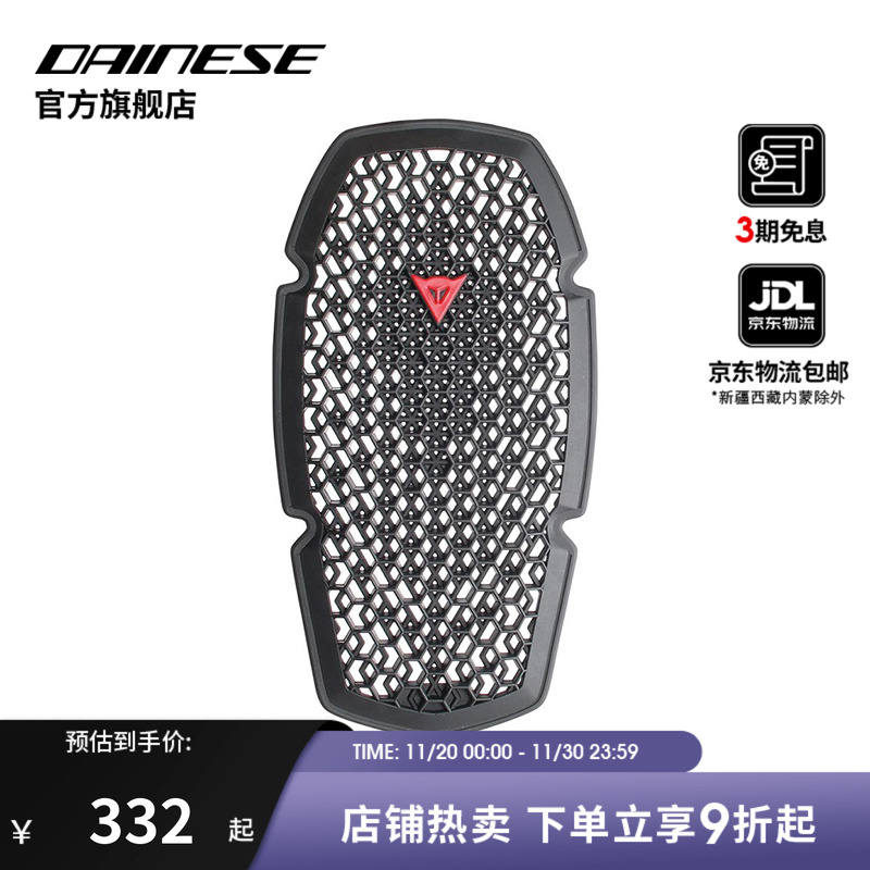 DAINESE摩托车护具丹尼斯