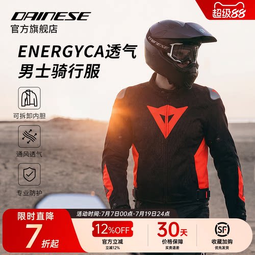 DAINESEENERGYCA夏季透气骑行服