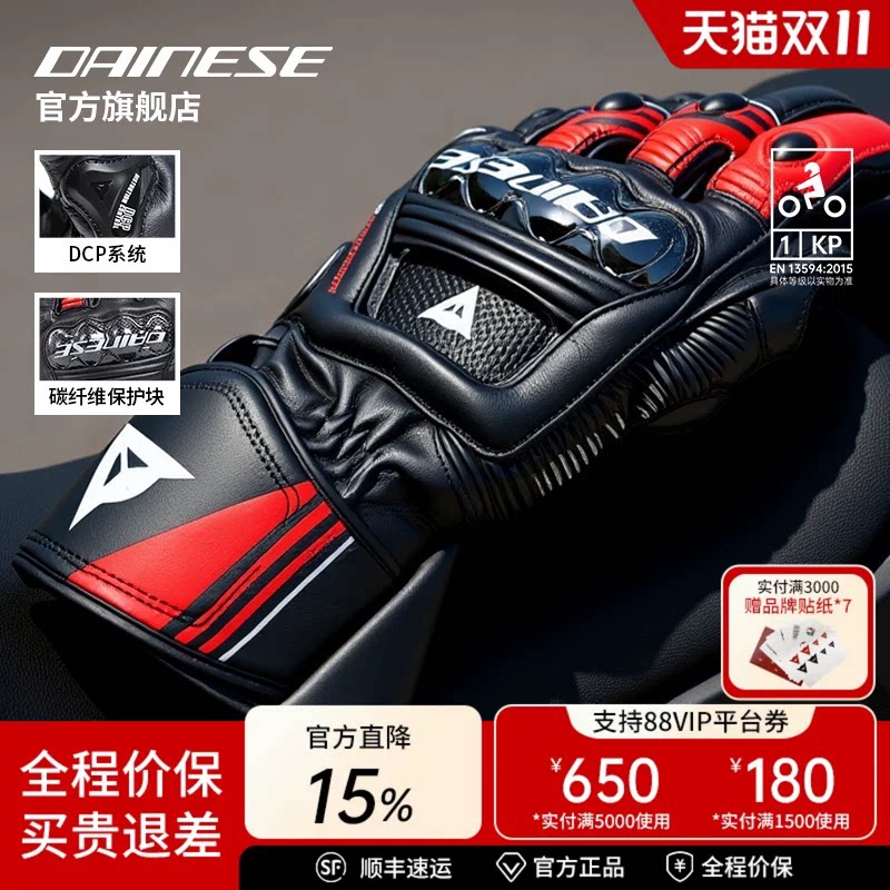 DAINESE/丹尼斯DRUID 4赛道摩托车骑行手套长短款碳纤