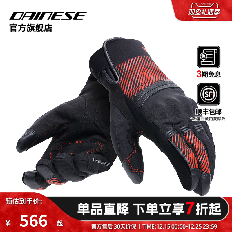 DAINESE/戴尼士摩托车骑行手套