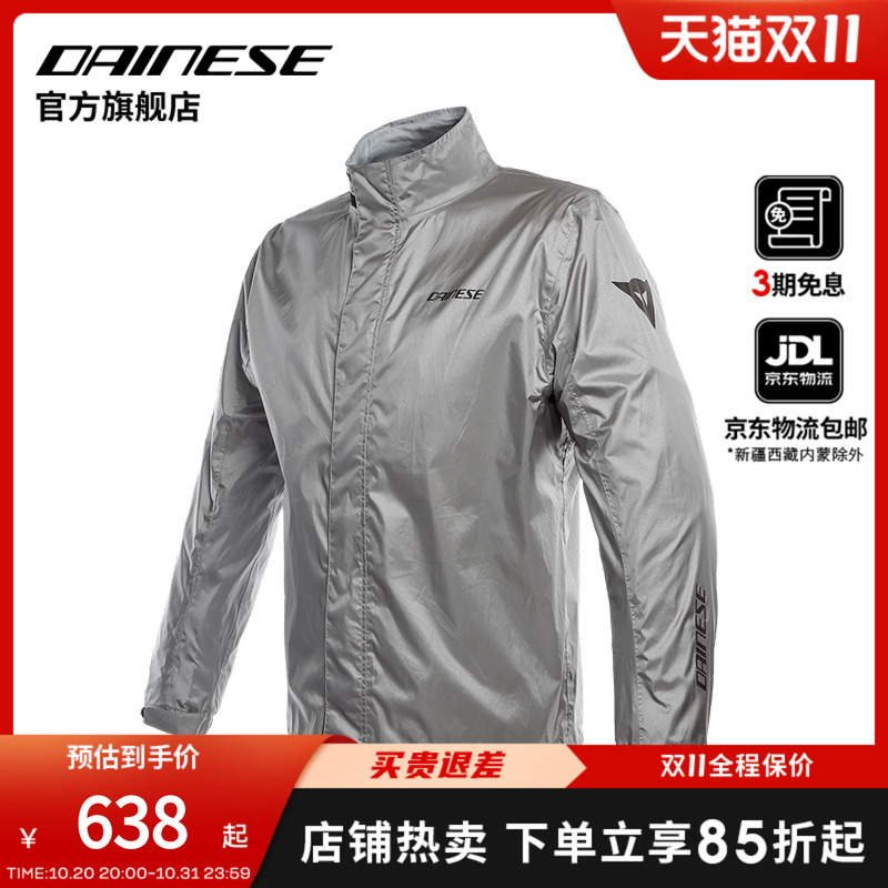 DAINESE摩托车骑行防水雨衣