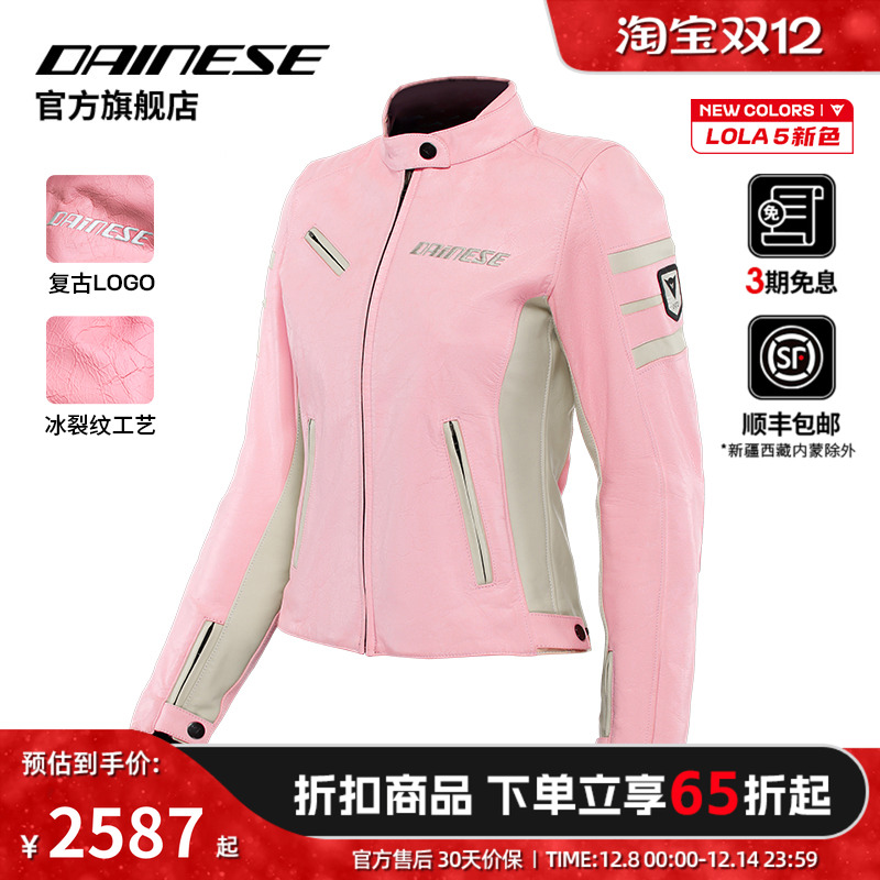 DAINESE/丹尼斯LOLA 5女士经典复古休闲皮夹克摩托车机车骑行服