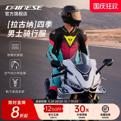 DAINESE摩托赛车连体皮衣