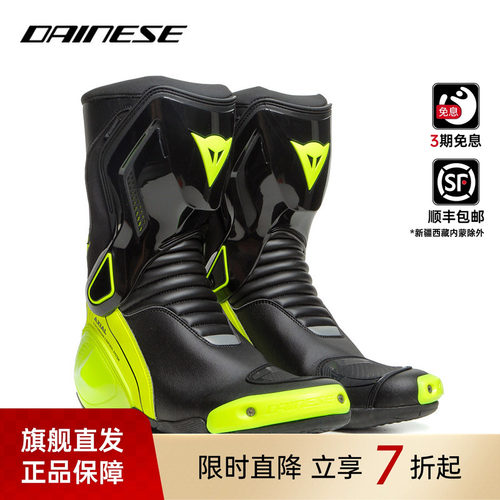 DAINESE骑行靴摩托车防水