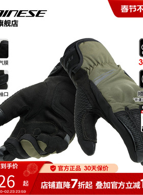 DAINESE/丹尼斯TRENTO D-DRY摩托车 骑行手套保暖防护机车手套