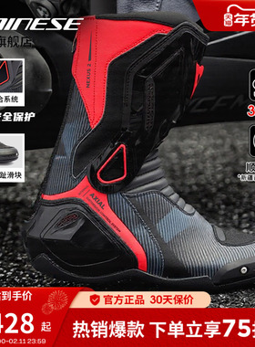 DAINESE/丹尼斯NEXUS 2 摩托车骑行靴机车靴拉力越野男女防护防摔