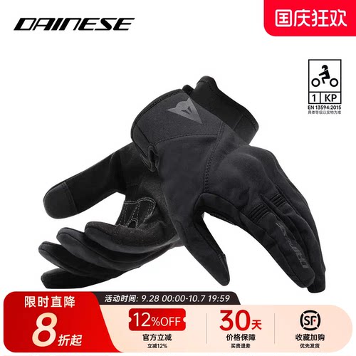 丹尼斯摩托车骑行手套透气运动