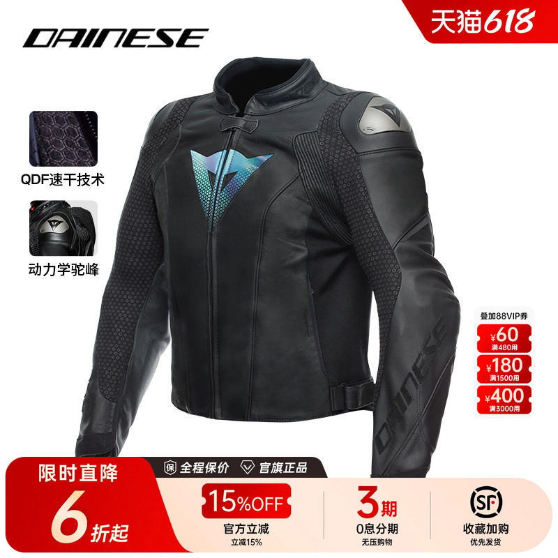 DAINESE/丹尼斯VALOROSA摩托车骑行服50周年限量纪念款皮衣夹克男