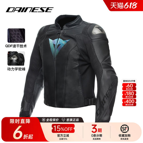 DAINESE50周年纪念款机车骑行服