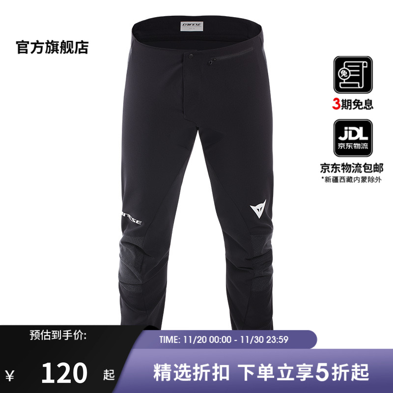 山地自行车系列骑行装备户外透气