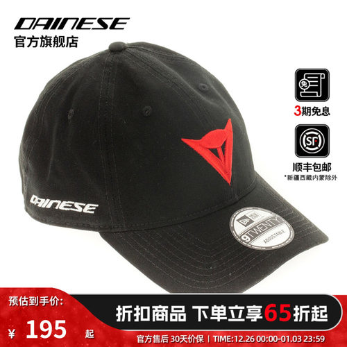 DAINESE联名鸭舌帽休闲棒球帽