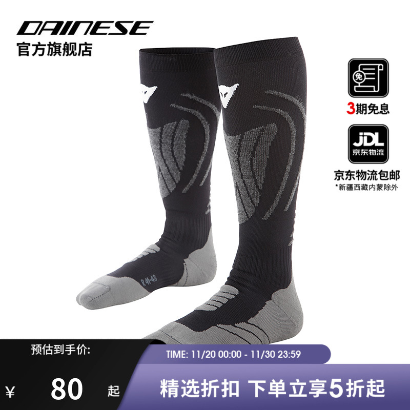 DAINESE透气排汗个性防滑骑行袜