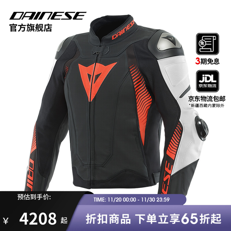 DAINESE/戴尼士机车赛道竞技皮衣