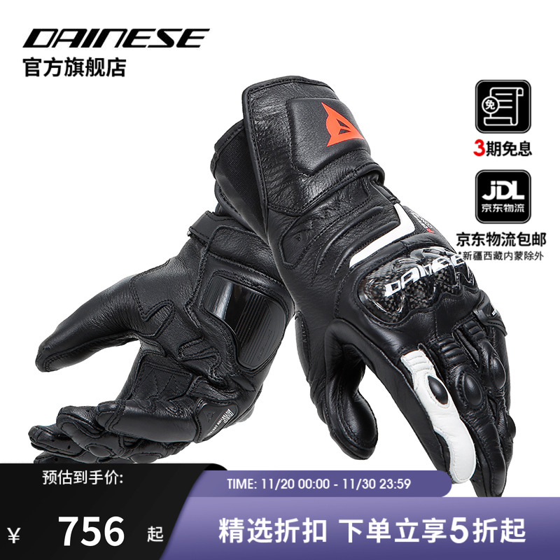 CARBON4女士长款赛道骑行手套