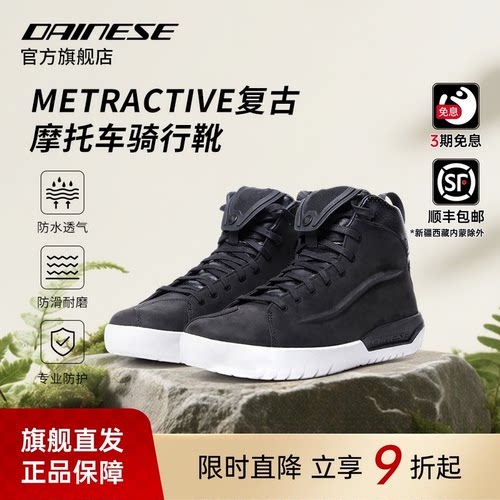 Dainese摩托车休闲机车靴
