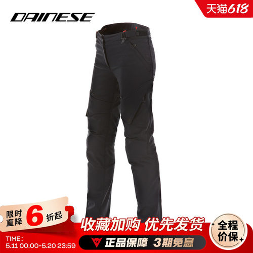 Dainese女士摩托车骑行裤